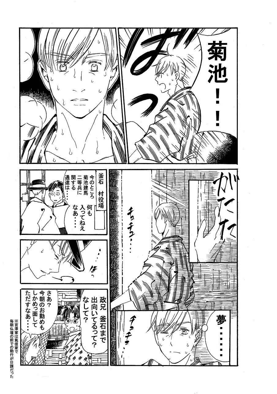 政とイチ　139