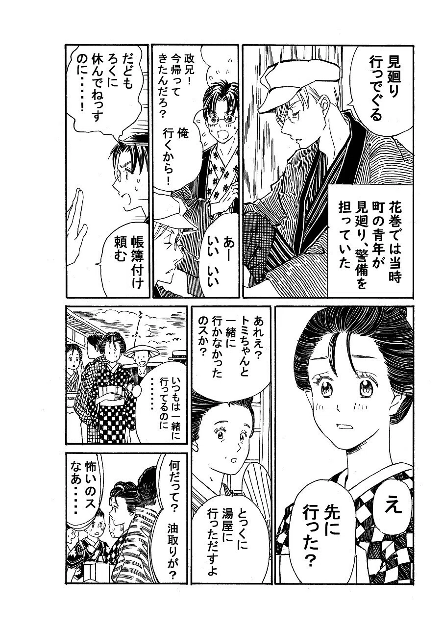 政とイチ　140