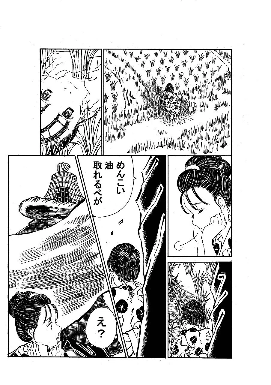 政とイチ　141