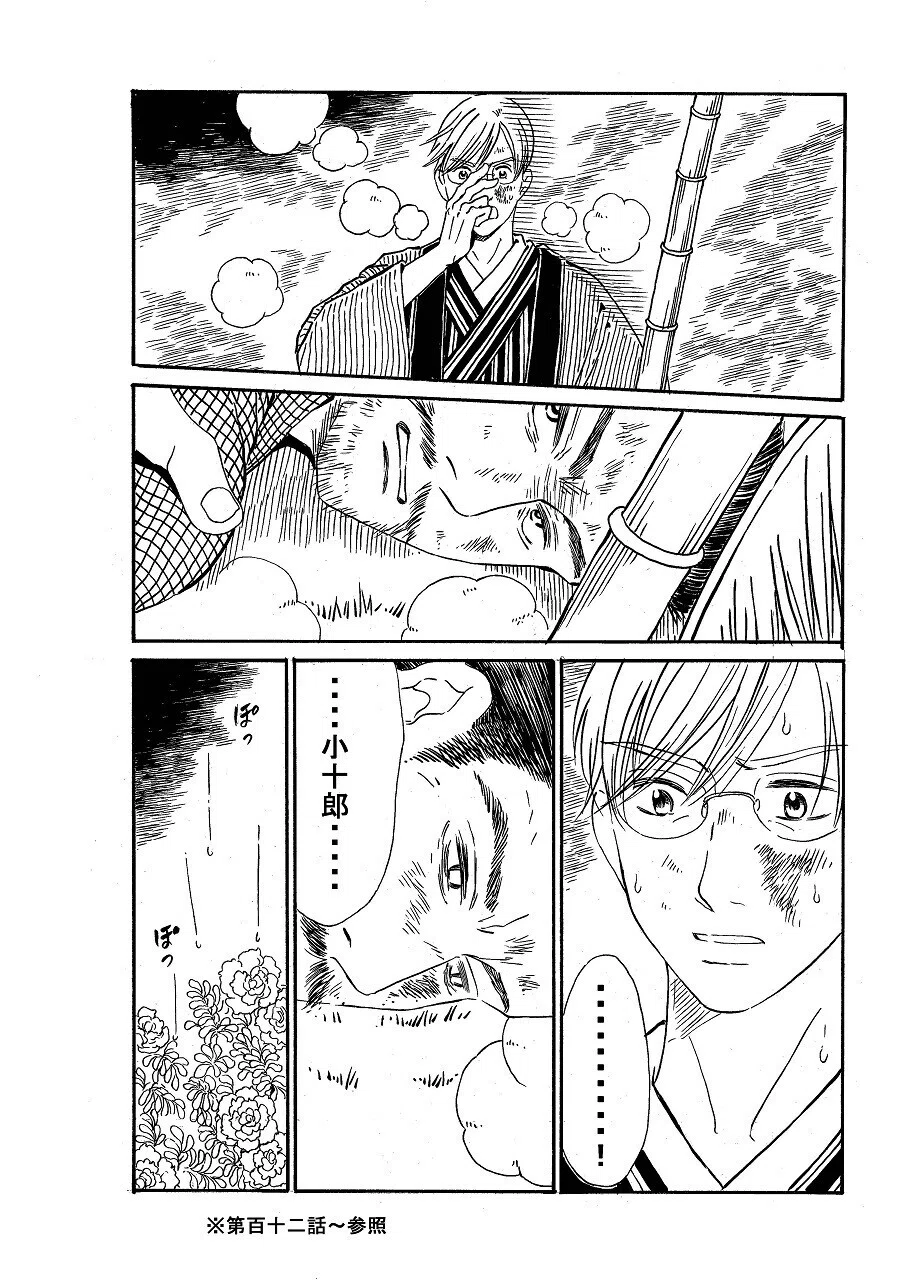 政とイチ　146