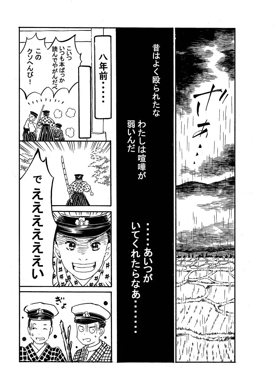 政とイチ　147