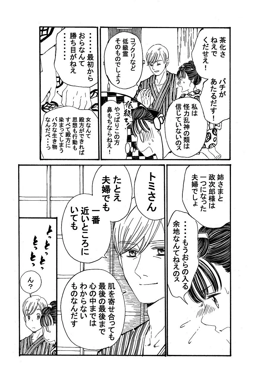 政とイチ　155