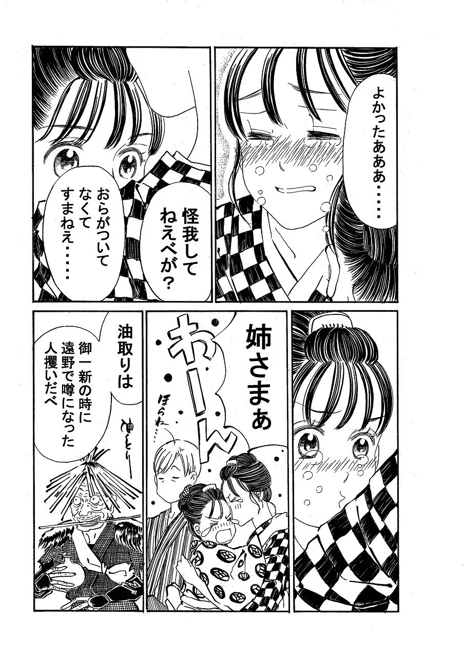 政とイチ　157