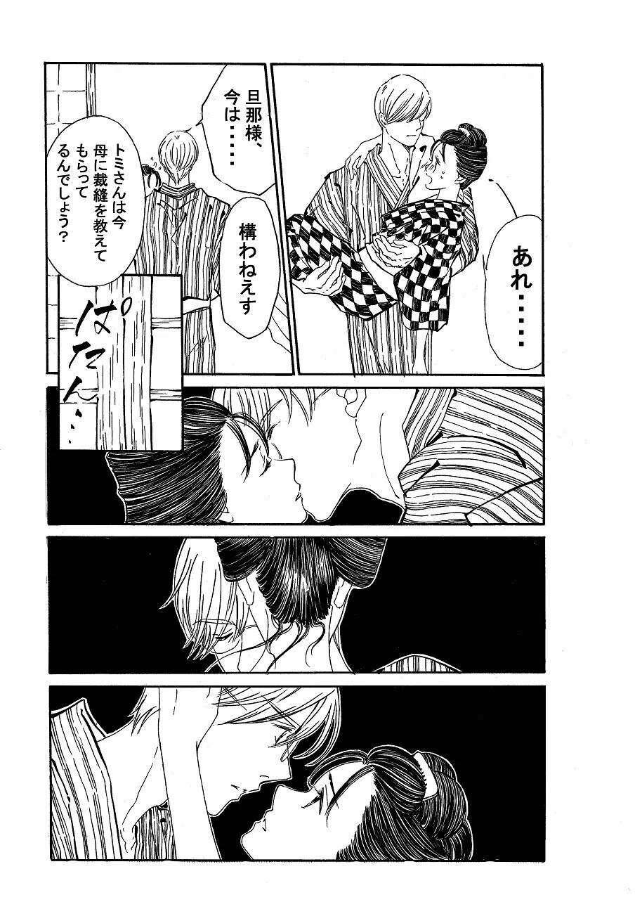 政とイチ　161