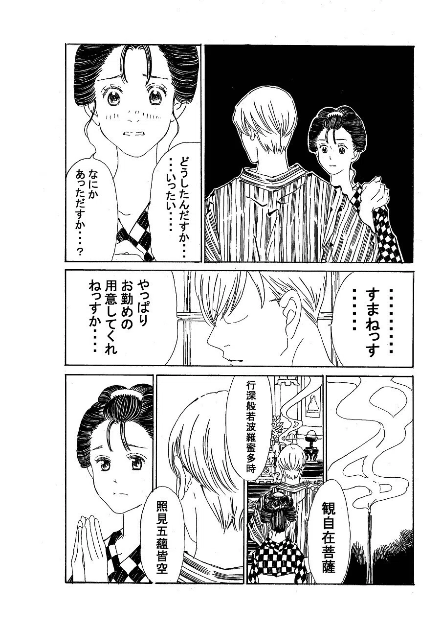 政とイチ　162