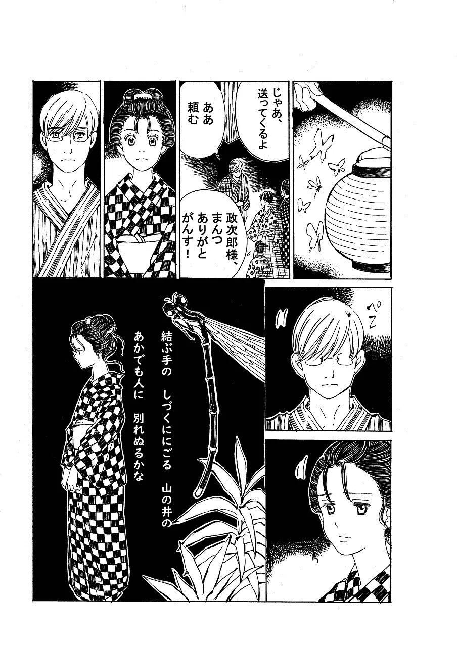 政とイチ　163