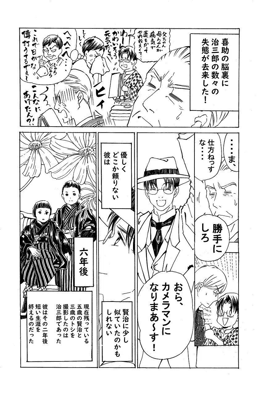 政とイチ　165