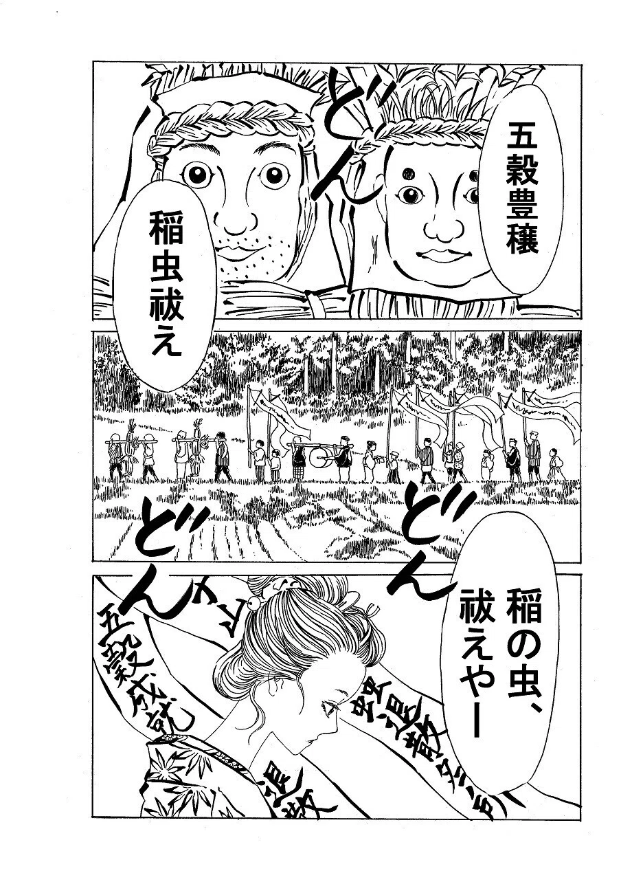 政とイチ　166