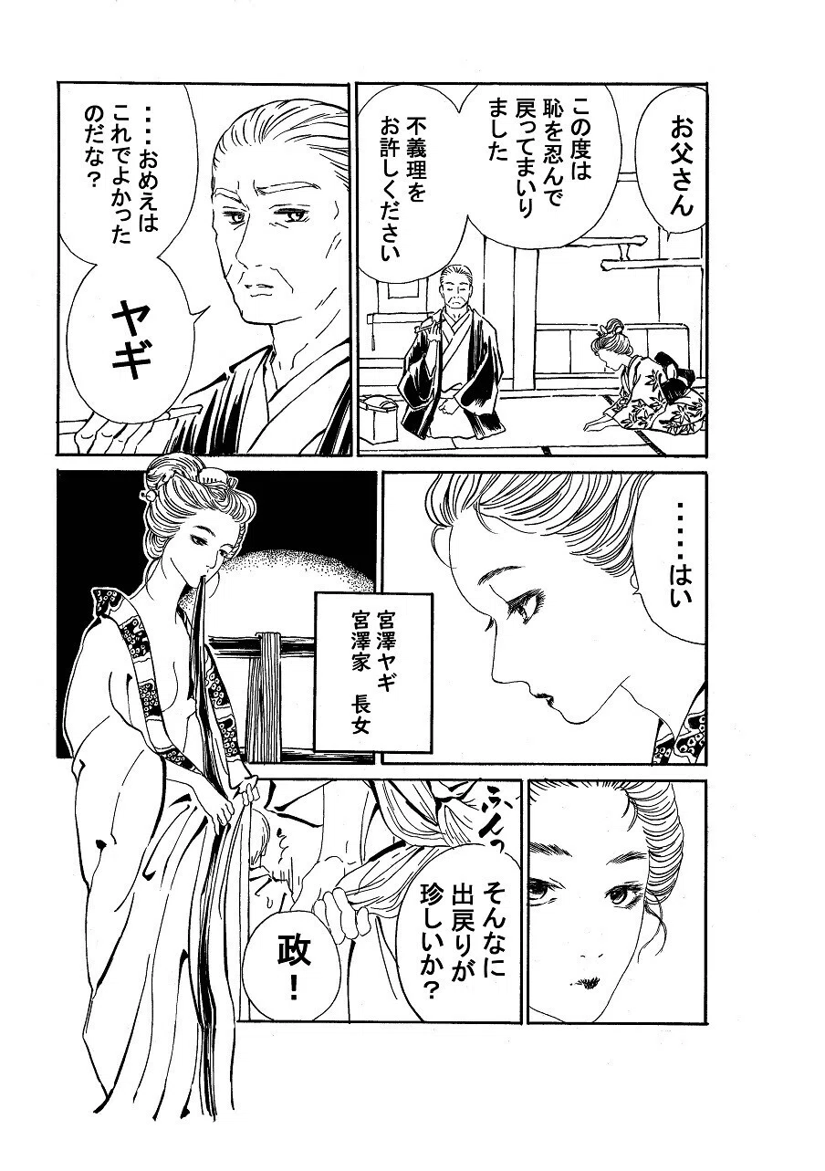政とイチ　167