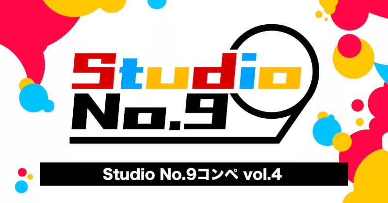 【Studio No.9コンペ vol.4】現代ファンタジーバトルWEBTOON企画の着色候補を募集します！