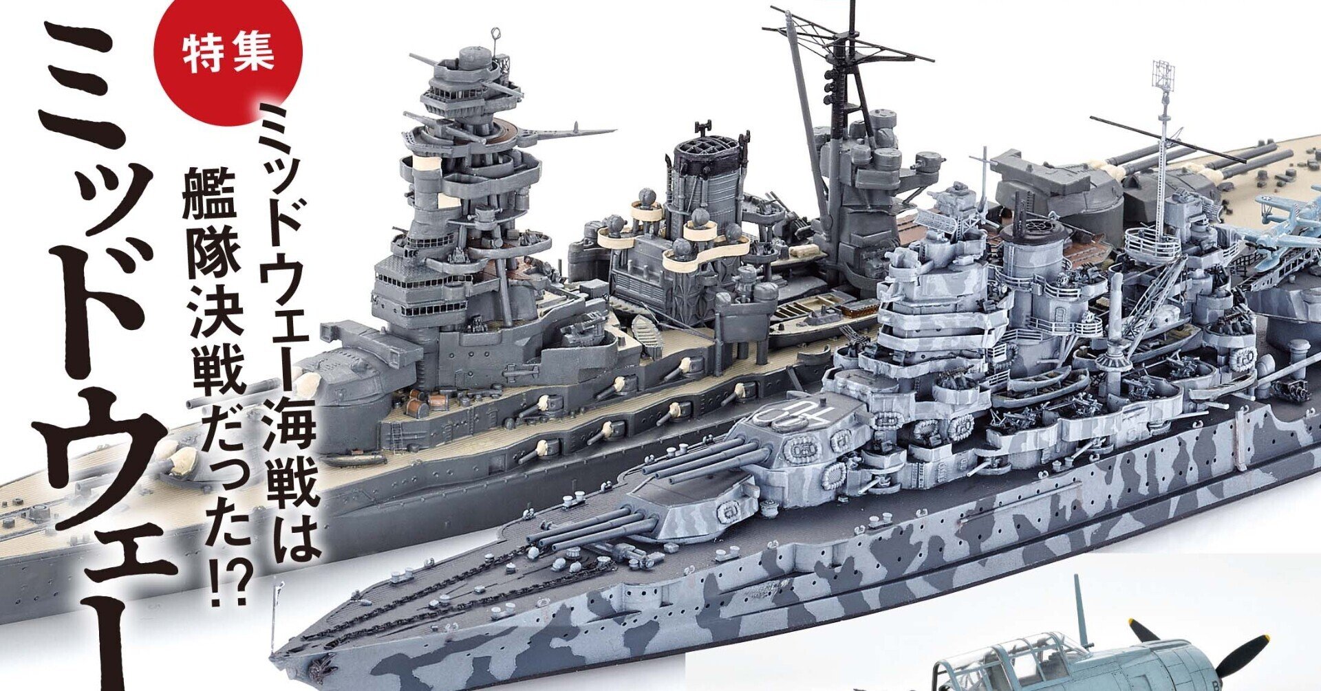 モデルアート 通販サイト (Model Art Official Web Shop)