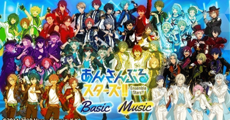 椿が語る あんスタについて 椿 Note