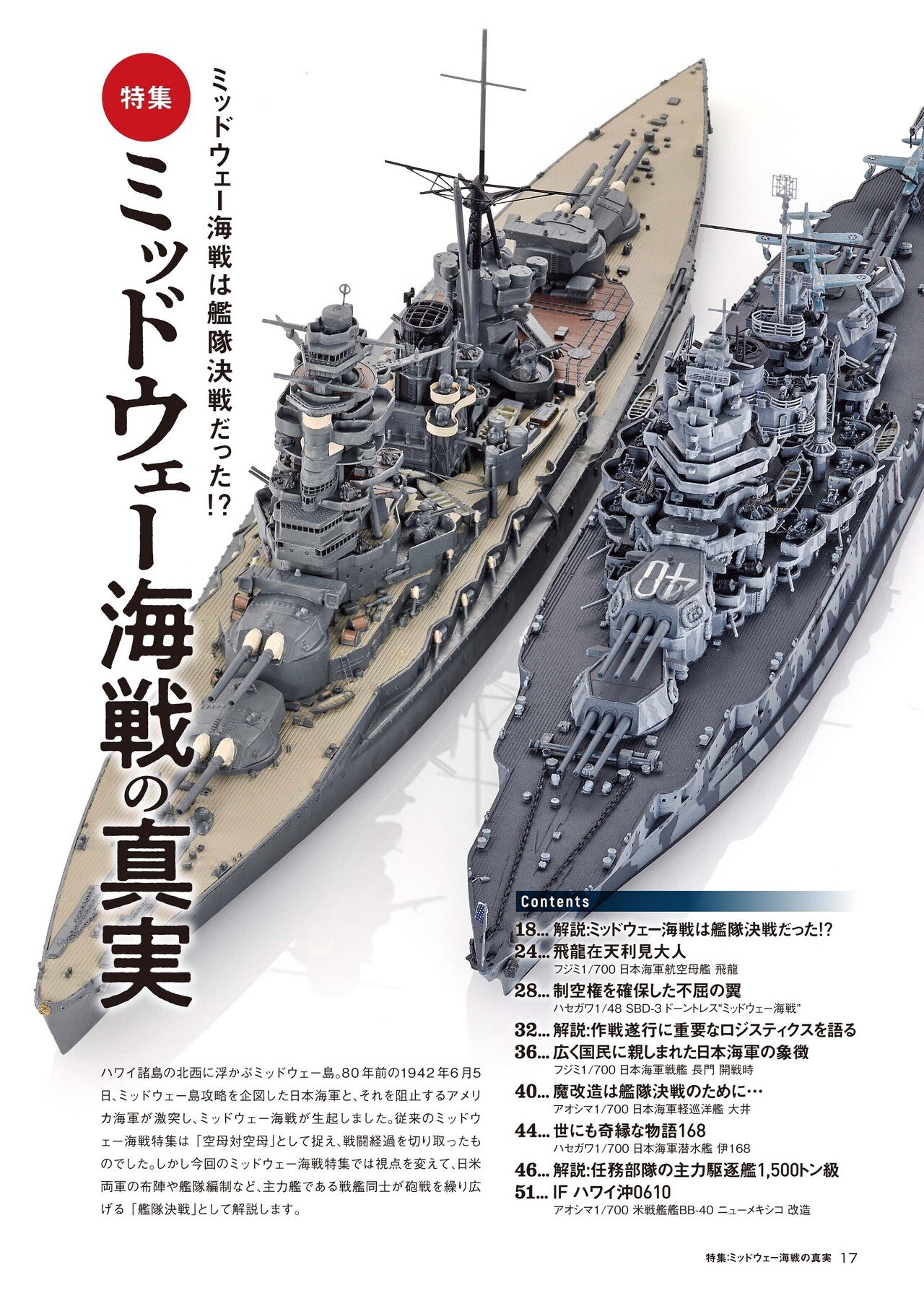 サンプル公開】月刊モデルアート2022年7月号|モデルアート公式 サンプル公開】月刊モデルアート2022年7月号|モデルアート公式