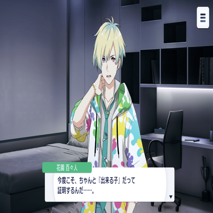 幸せになれ、花園百々人。｜おもち