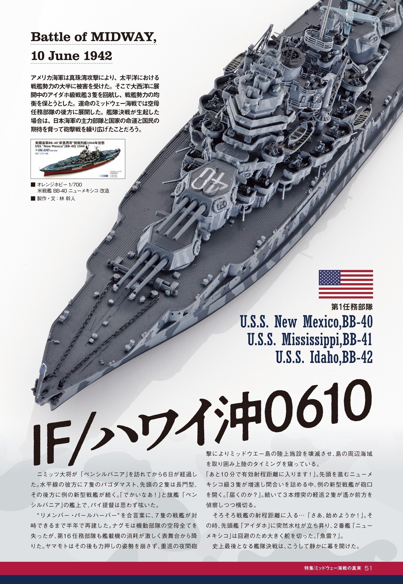 第一次世界大戦 ドイツ航空隊エースの塗装とマーキング - モデル