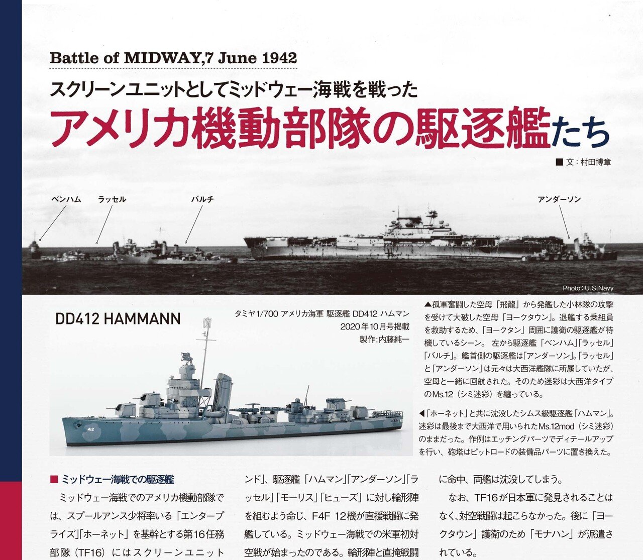 サンプル公開】月刊モデルアート2022年7月号｜モデルアート公式