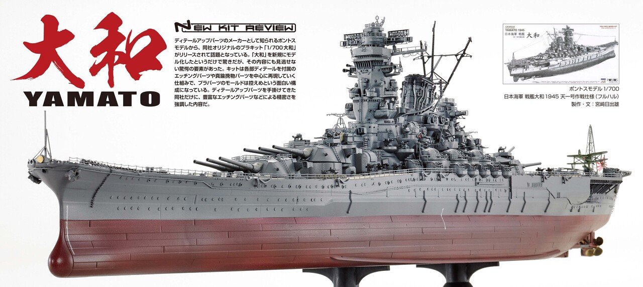 サンプル公開】月刊モデルアート2022年7月号｜モデルアート公式