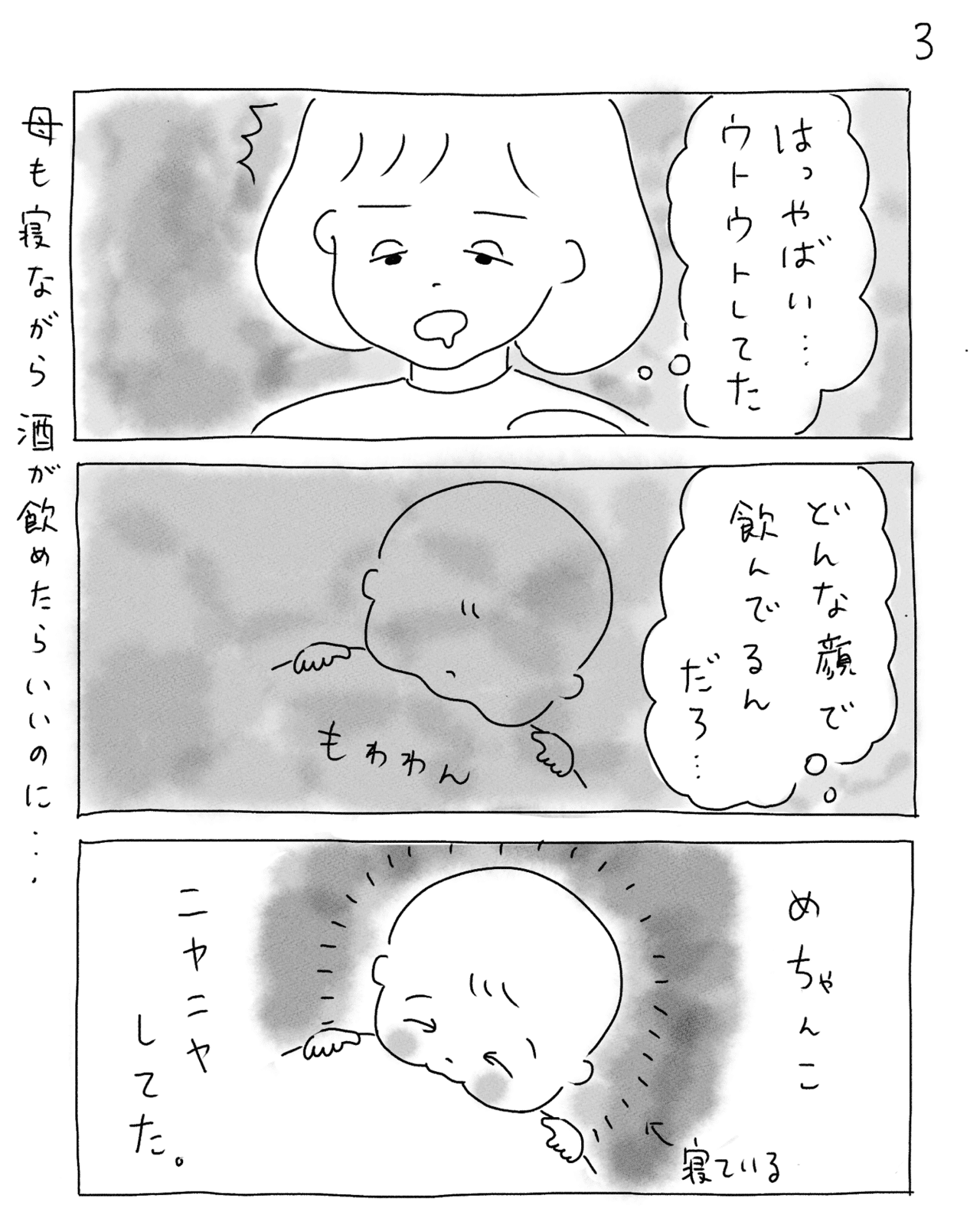 画像3