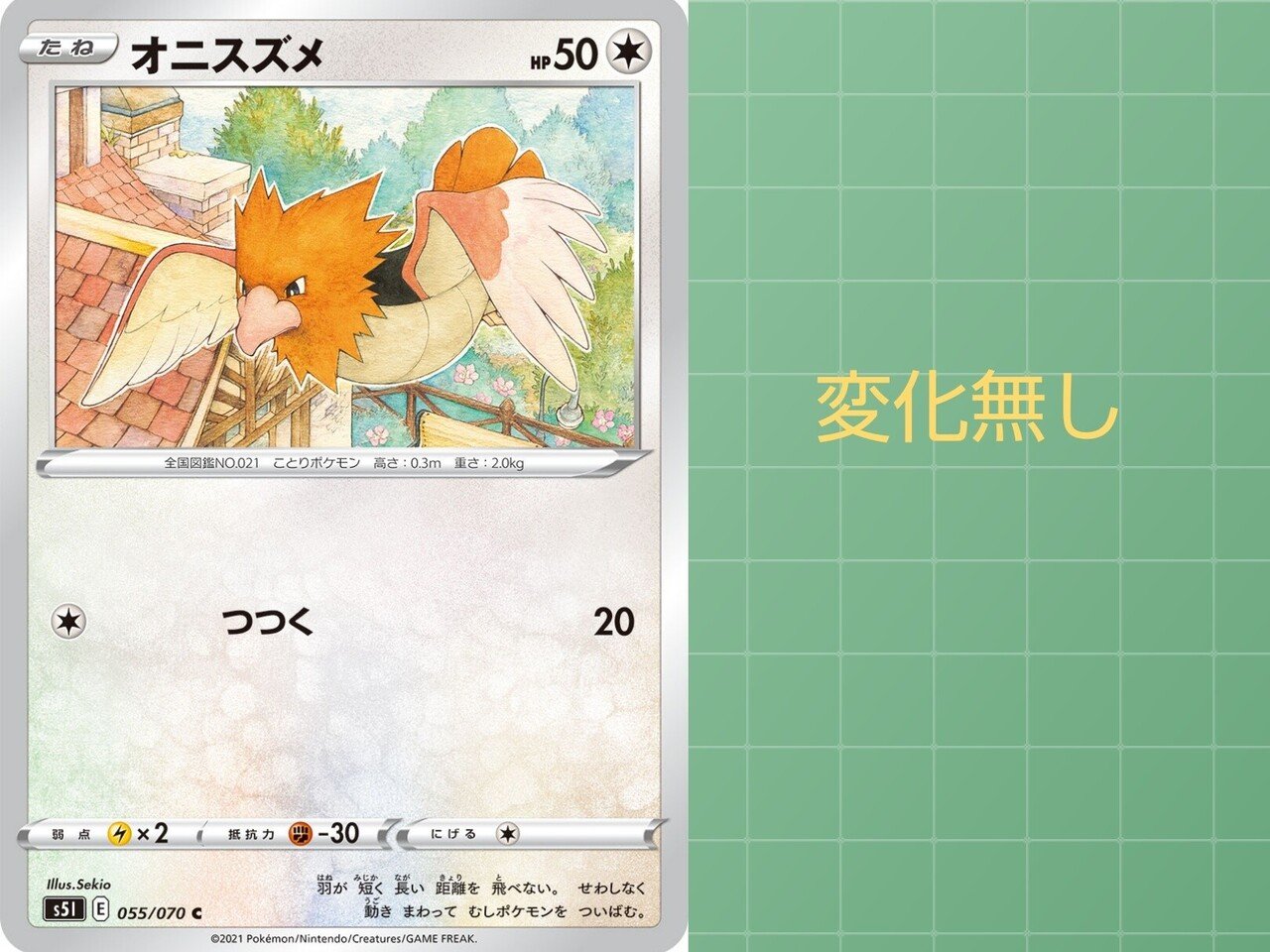 本編の技 ポケカではどうなっている ひこうタイプ編 リユルン Note