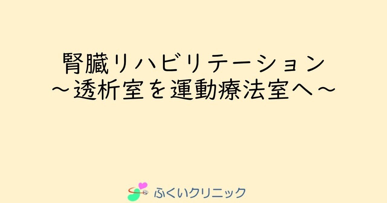 腎臓リハビリテーション 第2版 | 上月 正博 |本 | 通販 | Amazon