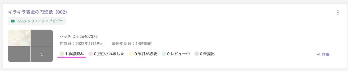 スクリーンショット 2022-05-20 17.08.15
