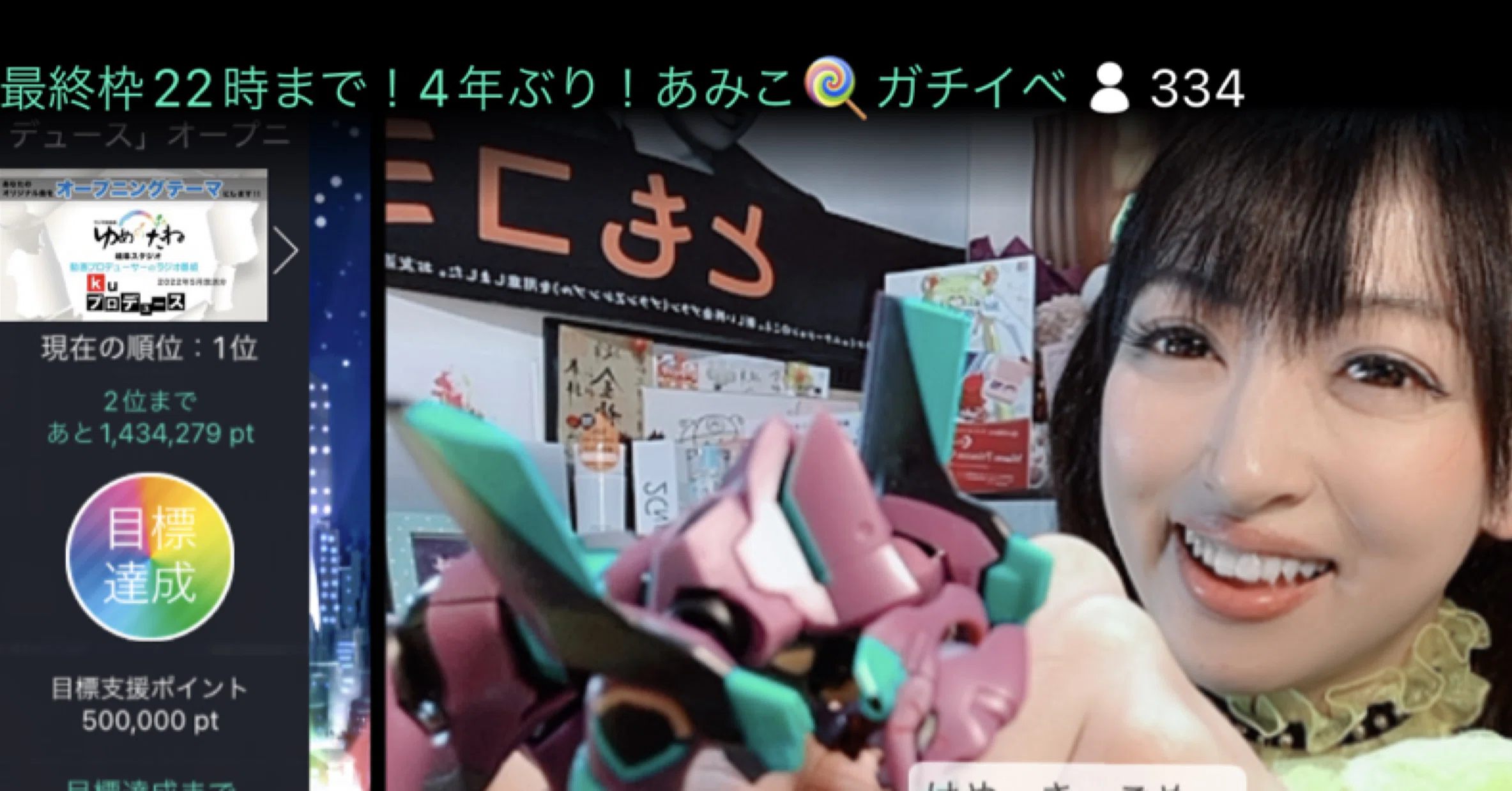 配信歴長め配信者が語る｜あみこ♡岐阜(43)KENTO MORIプロデュース