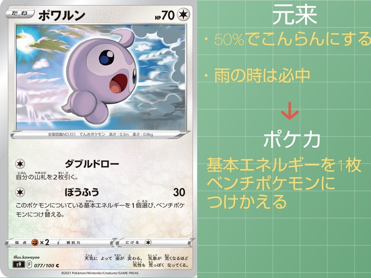 本編の技 ポケカではどうなっている ひこうタイプ編 リユルン Note