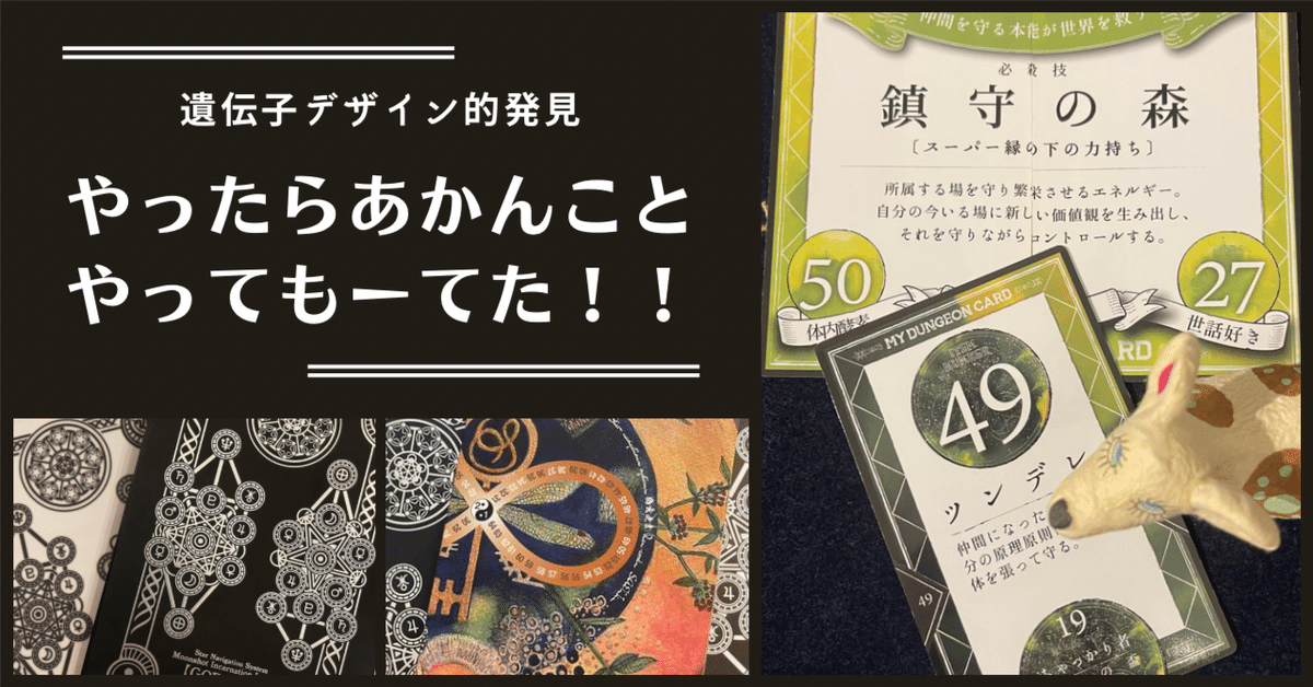 MY DUNGEON CARD - 黒羽えり著 MY DUNGEON CARD - 黒羽えり著