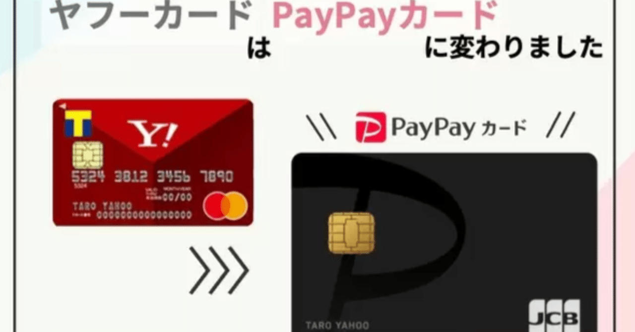 PayPayカード（株）です。モニタリングによりカードを一時停止しました。詳細はこちら  https...」というショートメッセージが来た｜snob1958