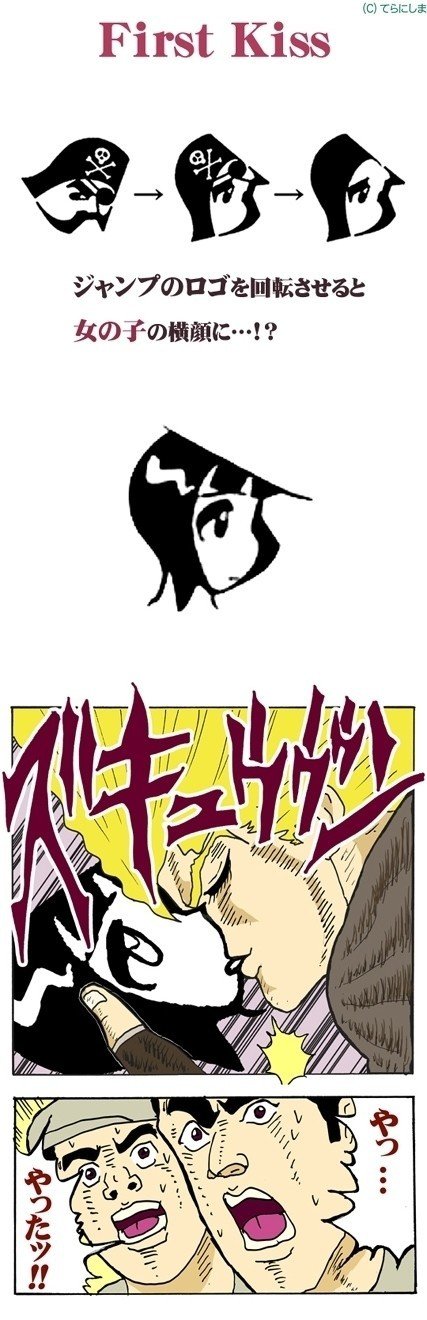 まんが First Kiss ほか てらにしま ギャグまんが Note まんが First Kiss ほか てらにしま ギャグまんが Note