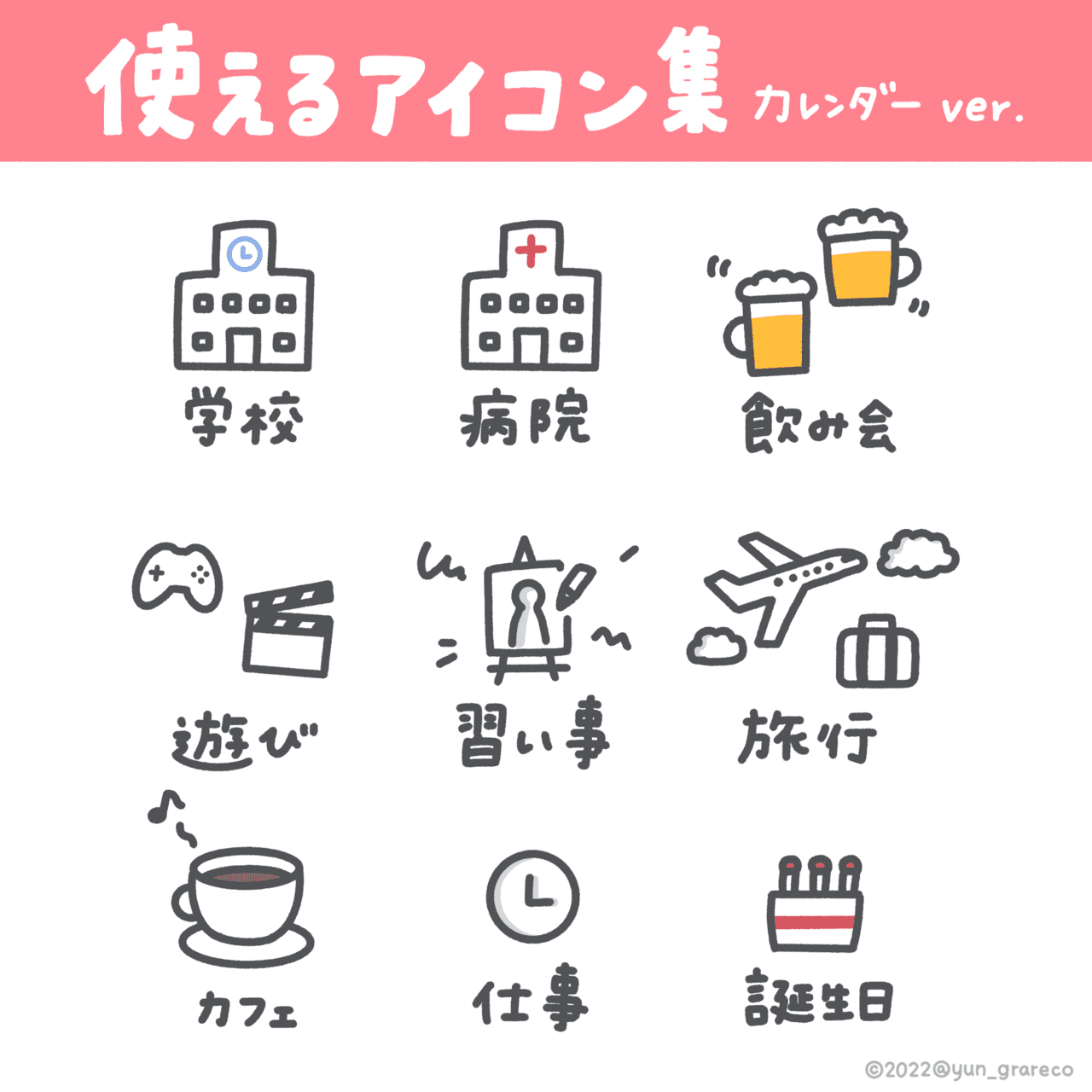 第2回 3つの図でアイコン化 ゆんのイラスト教室 ゆん グラレコ Note