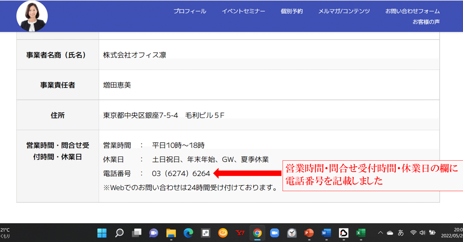 直接販売していなければ特定商取引法に基づく表記の記載は必須では