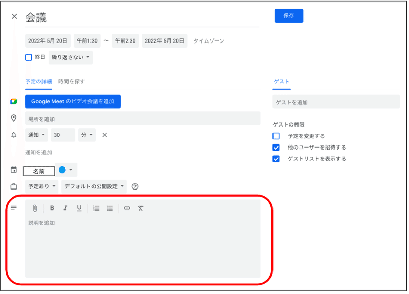 スクリーンショット 2022-05-20 20.35.58