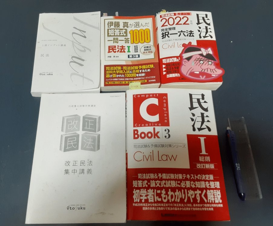 一気に改正民法の代理をやったのだ 独学 生活保護 五か年計画 司法試験予備試験 予備試験 予備試験受験生 アメブロ アメブロのコピペです Ameblo Jp 佐渡んデス １０年かけて弁護士目指す １年目 Note
