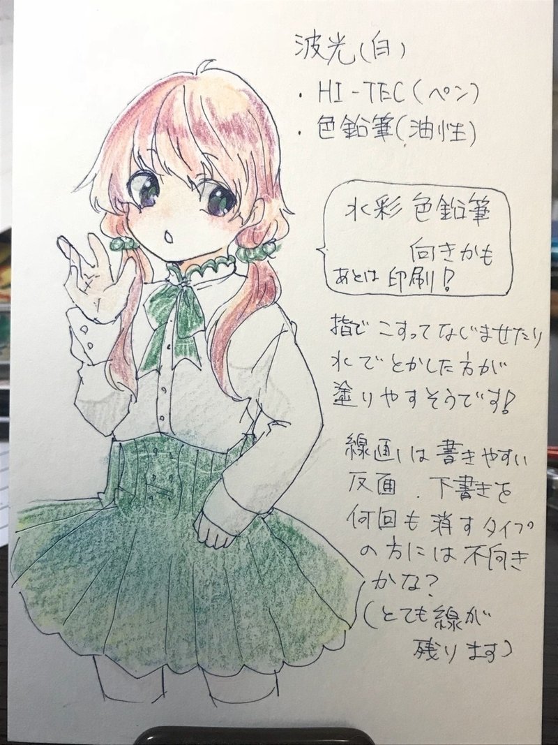 紙レポ 波光 白 編 月染ぬい Note 紙レポ 波光 白 編 月染ぬい Note
