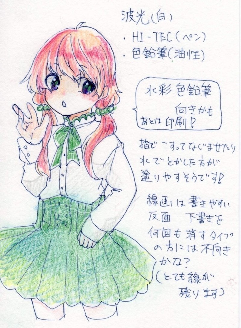 紙レポ 波光 白 編 月染ぬい Note 紙レポ 波光 白 編 月染ぬい Note