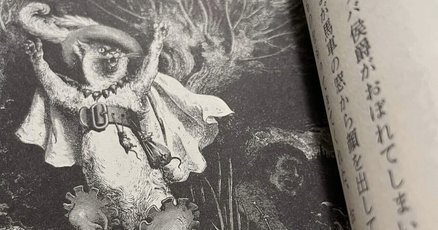 旧約聖書物語 谷口江里也 ギュスターヴ・ドレ 美品 大型単行本 希少 rare 谷口江里也」の人気タグ記事一覧｜note ――つくる、つながる、と