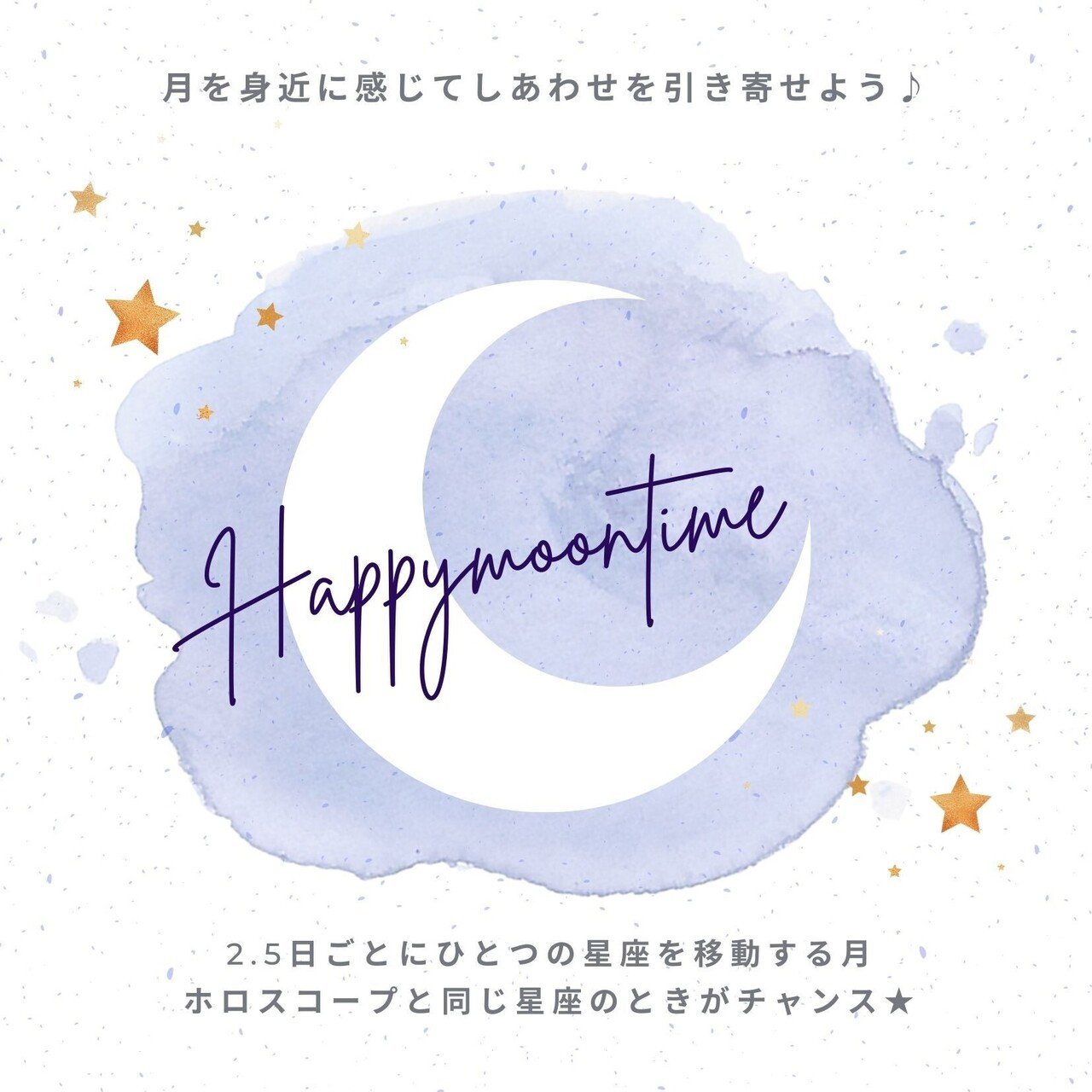 Happymoonのコピー