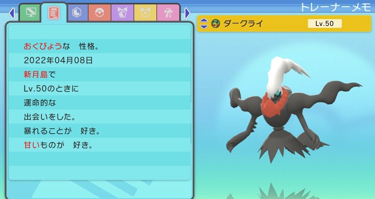 ポケモン Mayim Note