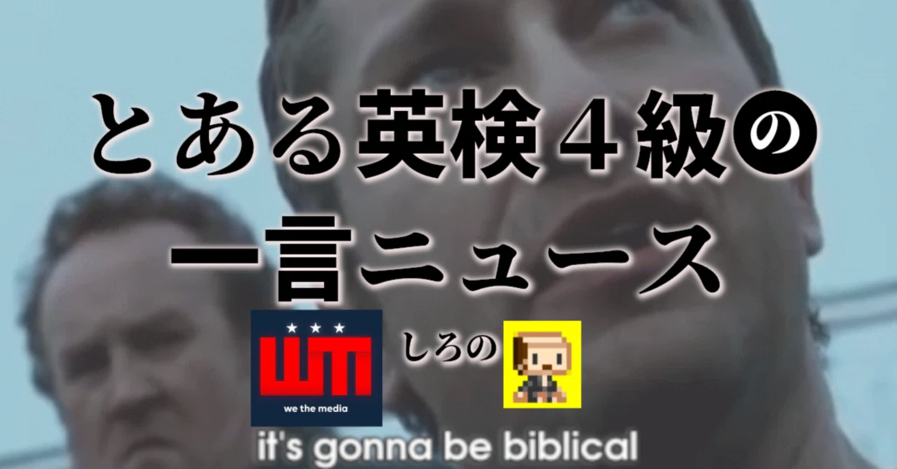 見出し画像