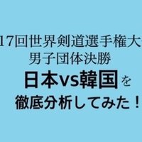 剣道を全く知らない人へ スズキコウタ Note 剣道を全く知らない人へ スズキコウタ Note