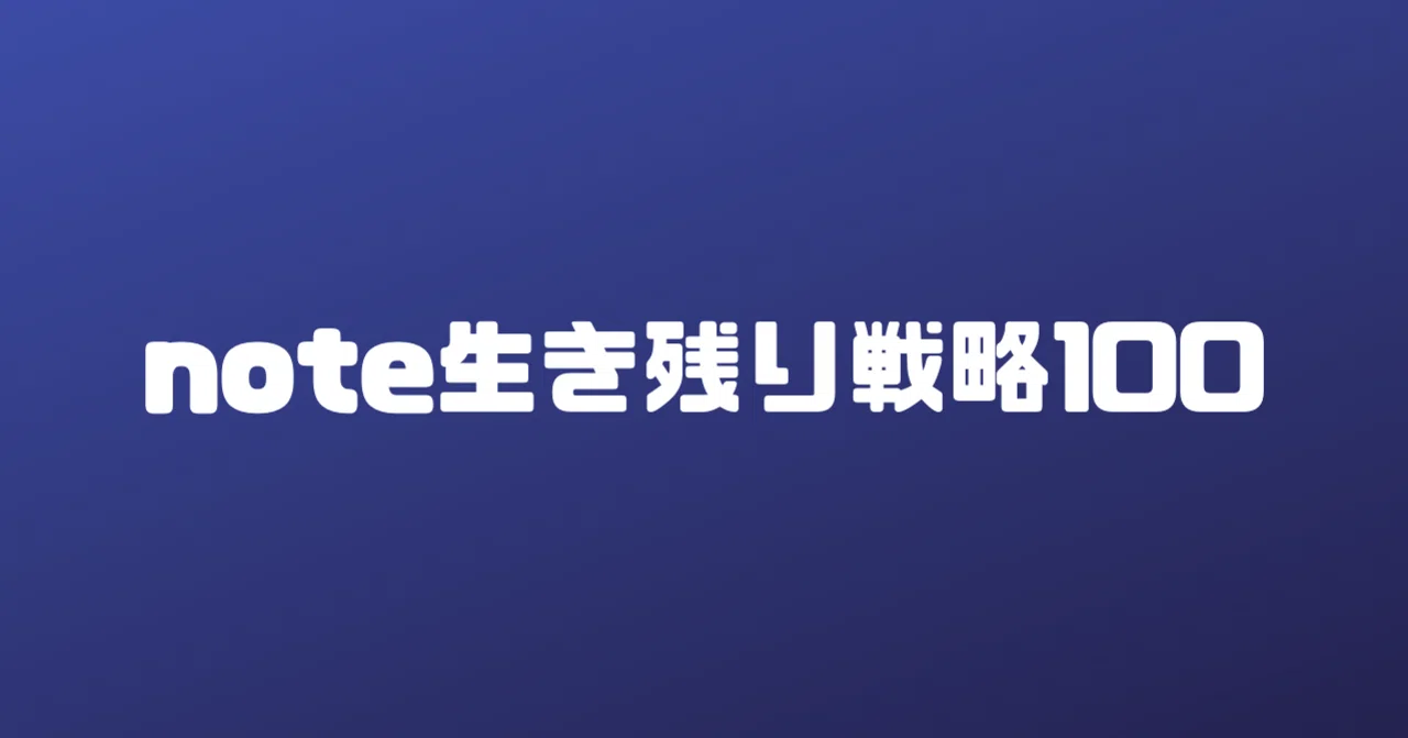 見出し画像