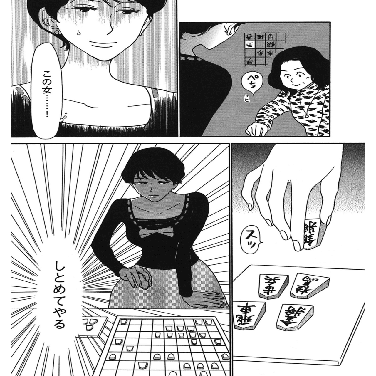 それでも将棋は面白い やひろ Note