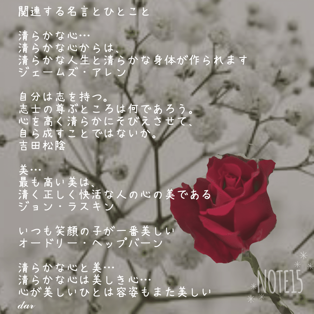 関連する名言 の新着タグ記事一覧 Note つくる つながる とどける