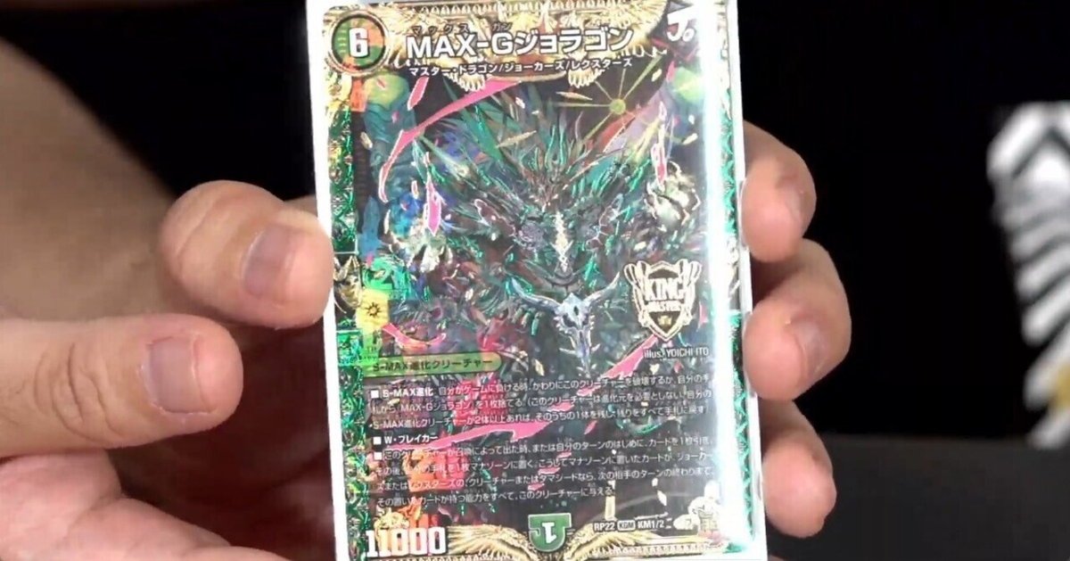 全文無料】MAX-Gジョラゴンワンショット｜コヨミ