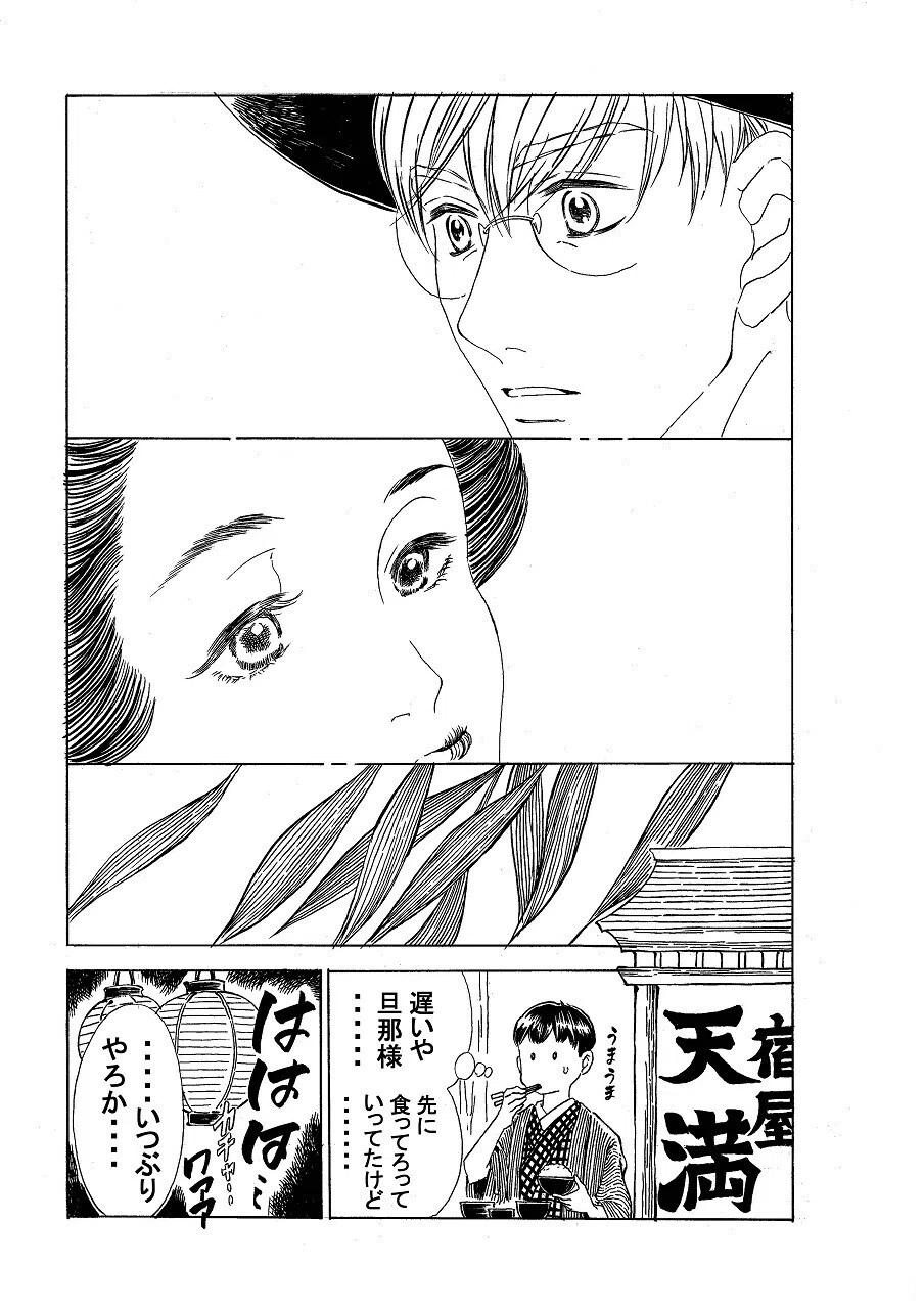 政とイチ　174
