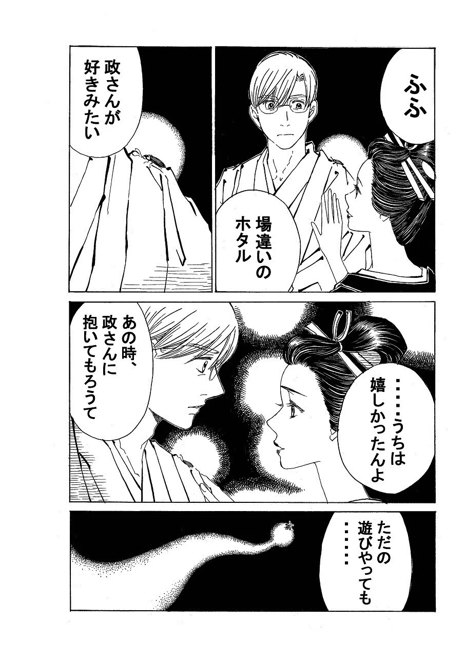 政とイチ　176