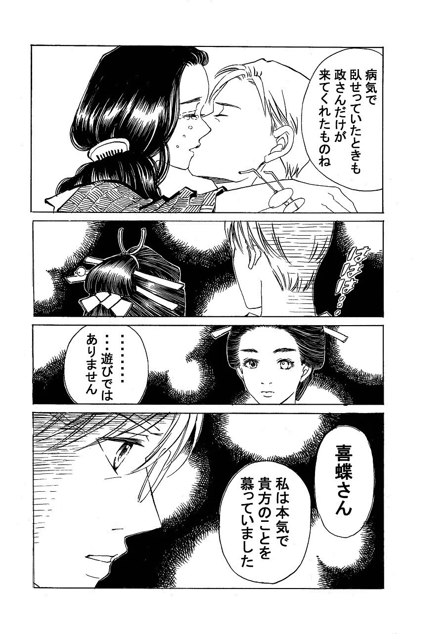政とイチ　177-2