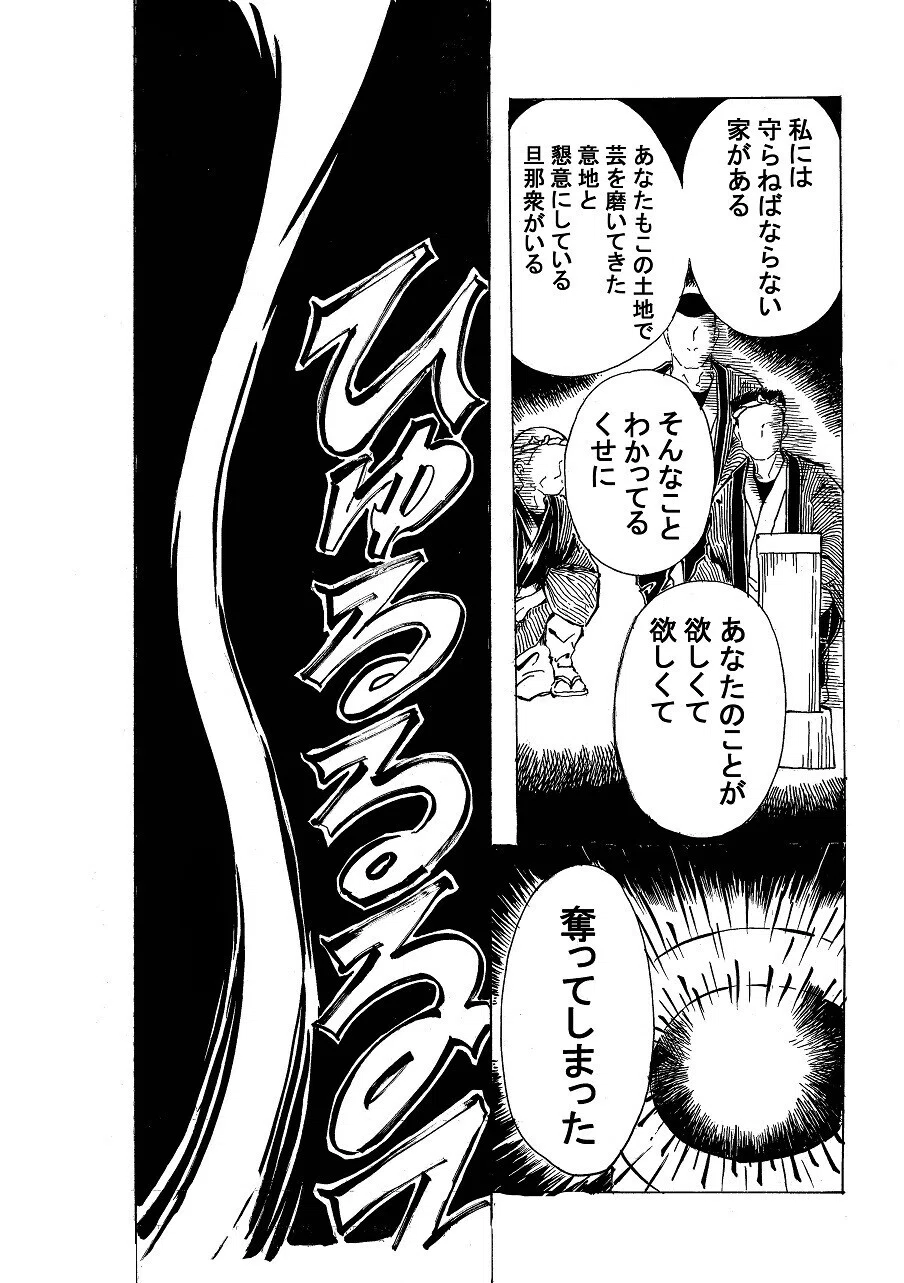政とイチ　178