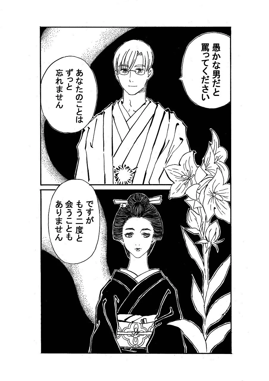 政とイチ　180